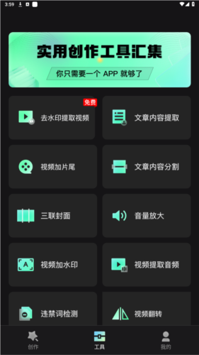 慢影快剪最新版本下载安装免费视频  v1.1.3.3图1