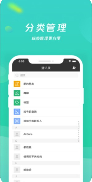 乡聊2024  v1.8.4图1