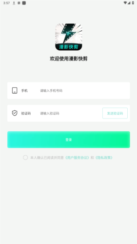 慢影快剪最新版本下载安装免费视频  v1.1.3.3图2