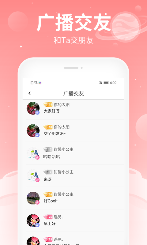 布丁语音安卓版  v4.5.5图3