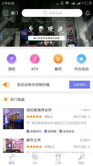 偶夜免费版  v1.0图1