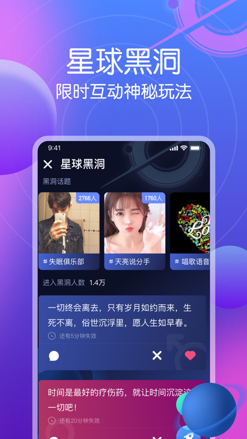 星圈免费版  v1.2.7图1