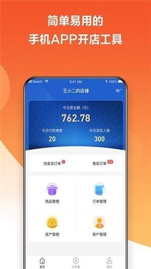 公小店  v1.0图1