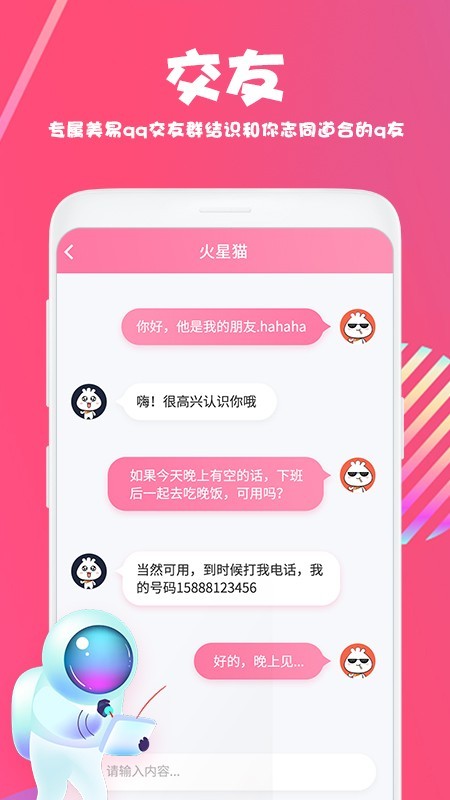 美易免费破解版app