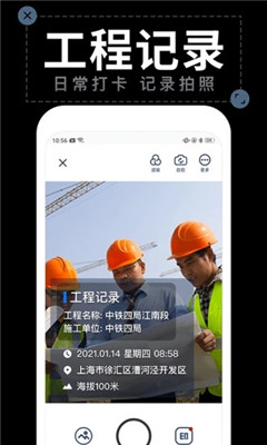 今日水印拍照同步  v1.4.2图2