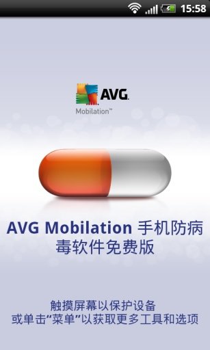 avg杀毒