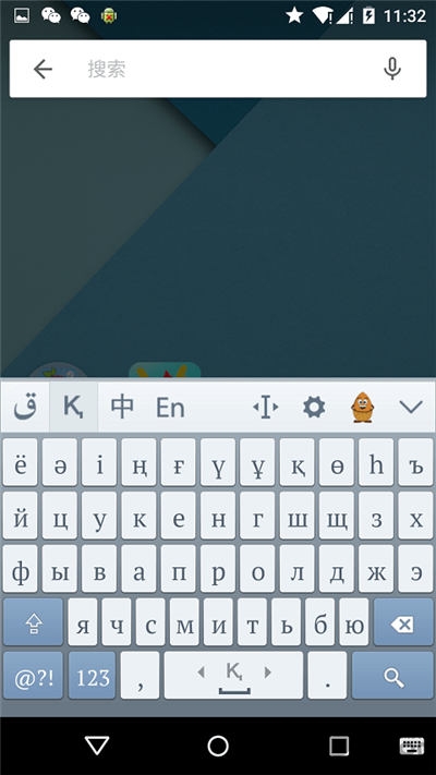 哈萨克输入法app下载安装最新版