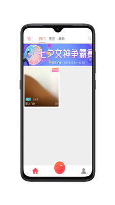 撒娇直播安卓版  v2.1.0图3