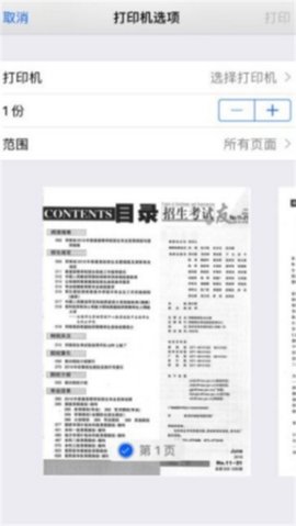 河南招生之友报考及录取统计  v2.0.6图2