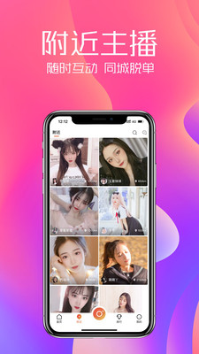 六颜直播安卓版  v2.2.2图1