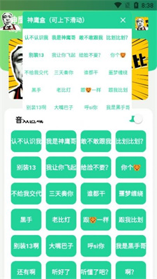 神鹰盒8.0  v7.0图2