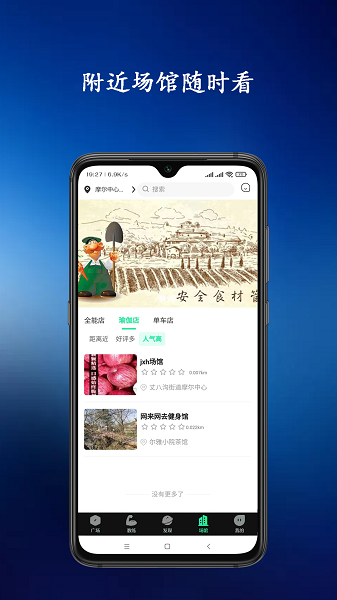 青松教练  v0.3.6图2