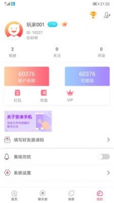 无聊交友最新版下载安装  v2.1.6图2