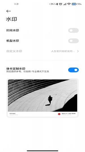 小米莱卡相机包安装MIUI13  v1.0.0图2