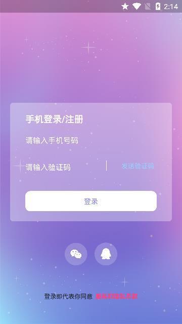 抱抱语音手机版下载安装最新版  v2.1图1