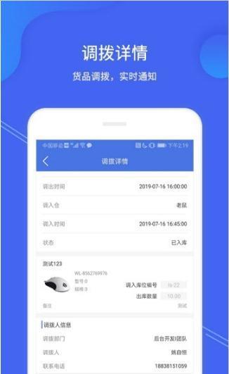 小微链  v1.0.5图1