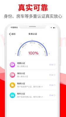 悦缘婚恋免费版下载安卓最新版  v1.6.8图1