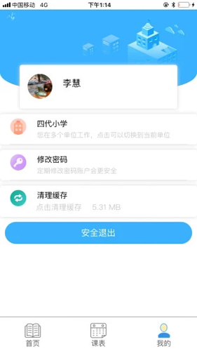 慧知行小学版在社会的收获