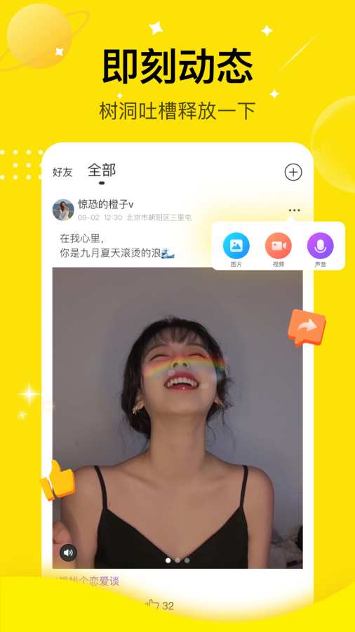 咪你2024  v1.0.10图2