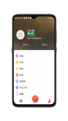 撒娇直播安卓版  v2.1.0图2