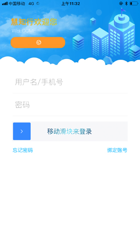 慧知行app官方下载安装手机版最新版