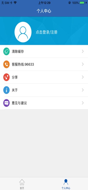 河南社保app下载最新版本  v1.0.6图3