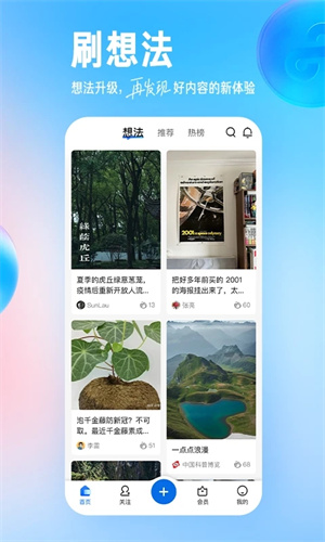 知乎小说软件免费阅读下载  v9.24.0图1