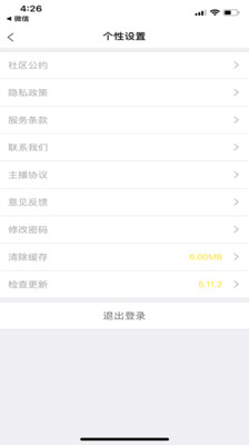 咪乐直播手机版下载官网安装苹果版  v1.1.2图3