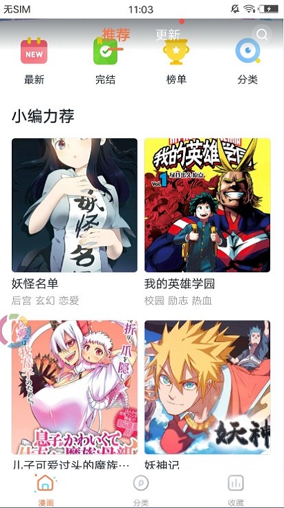 迷羊漫画安卓版下载苹果版安装