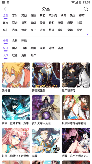 漫趣漫画官方下载安装苹果手机版  v1.0.4图3