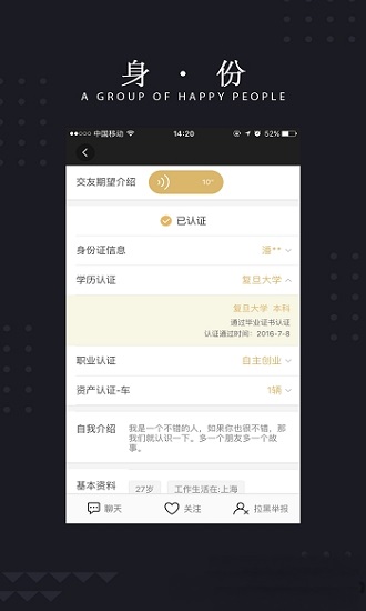 玫瑰约会最新版下载安卓手机安装  v1.0.0图3