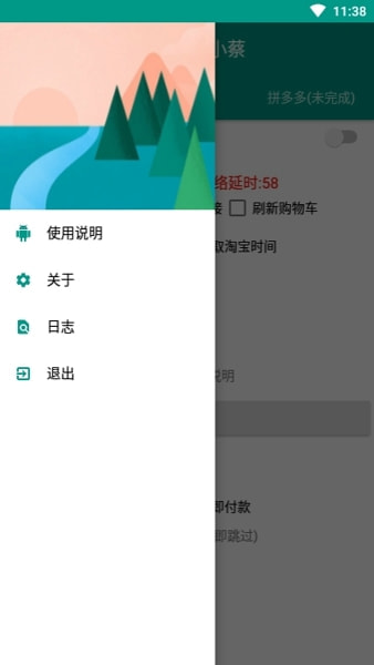 京东抢购秒杀神器app下载安装苹果版  v7.0.4-1图2