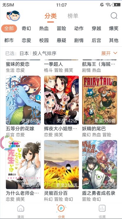 迷羊漫画安卓版下载苹果版免费阅读全文  v1.0.0图2