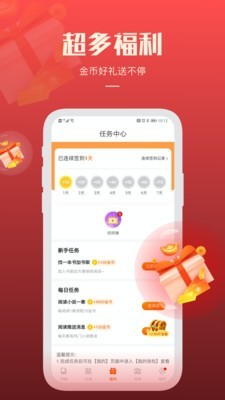 必阅小说免费下载软件安装  v1.42.0图1