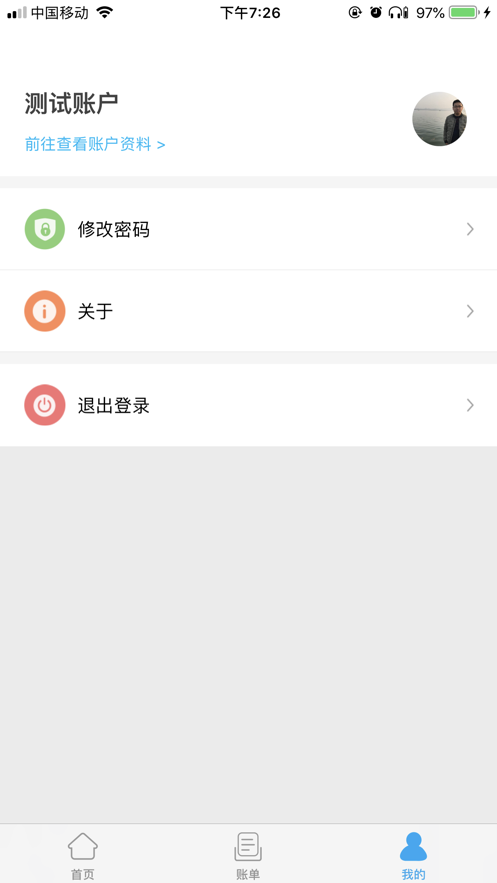 酒钢点点通app下载小米  v4.0.20.0715图3