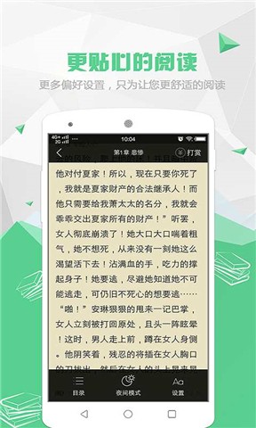 喵喵阅读小说app下载免费安装苹果版官网