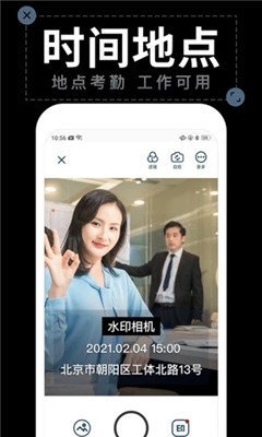 今日水印拍照app下载安装  v1.4.2图1