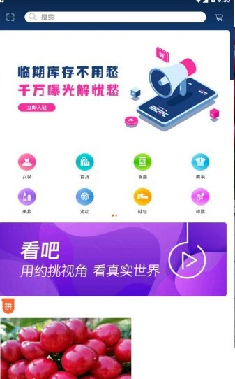 约挑  v1.0图1