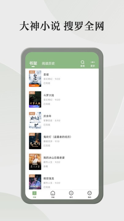 格子小说app  v4.6.3.3图1