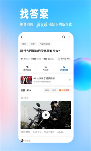 知乎小说软件免费阅读下载  v9.24.0图2