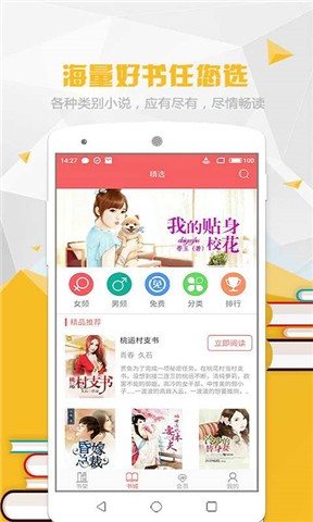 喵喵阅读小说app下载免费安装苹果手机  v1.5.2图4