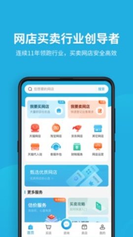 域名停靠app大全免费下载网站入口2023年手机搜狐