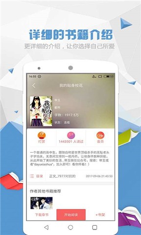 喵喵阅读小说app下载安装苹果手机  v1.5.2图3