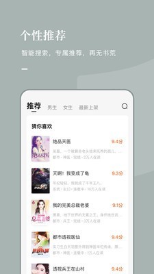 常读小说app下载官网下载安装手机版  v1.0.0.32图2