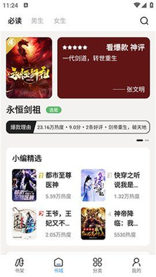 七番小说app下载安装苹果版  v1.2.5图2