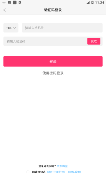 唯爱交友最新版本下载苹果版官网