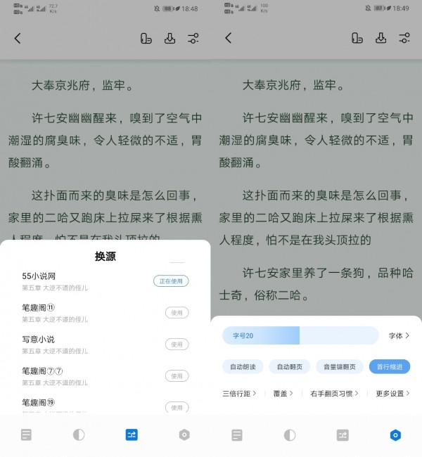 书痴1.4.7版本  v1.2.1图2