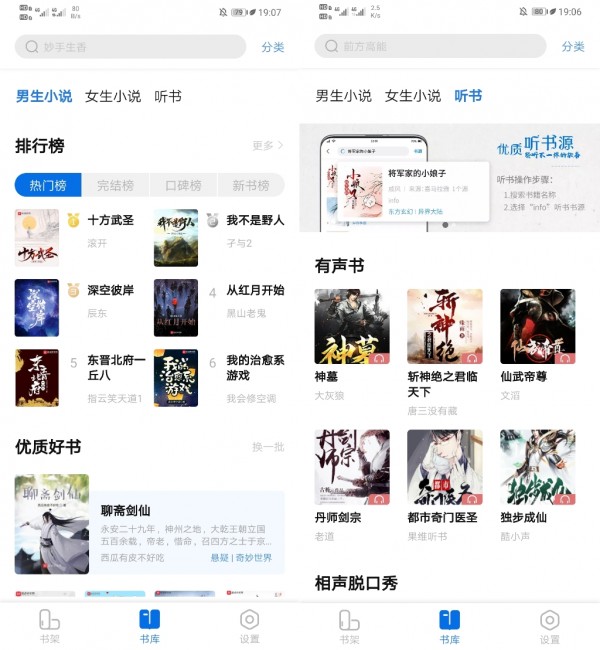 书痴1.4.7版本  v1.2.1图1