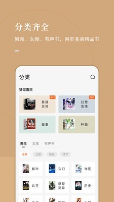 常读小说最新版在线阅读免费下载安装  v1.0.0.32图1