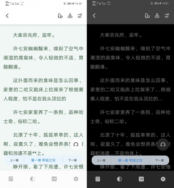 书痴1.47版本  v1.2.1图3